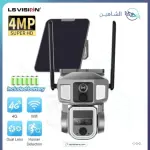 كاميرا مراقبة بالطاقة الشمسية MS3 4G|WiFi بدقة تصوير 2K