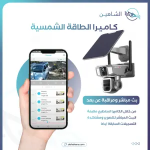 كاميرا مراقبة بالطاقة الشمسية MS3 4G|WiFi بدقة تصوير 2K