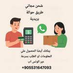 كميرت علي شكل داش